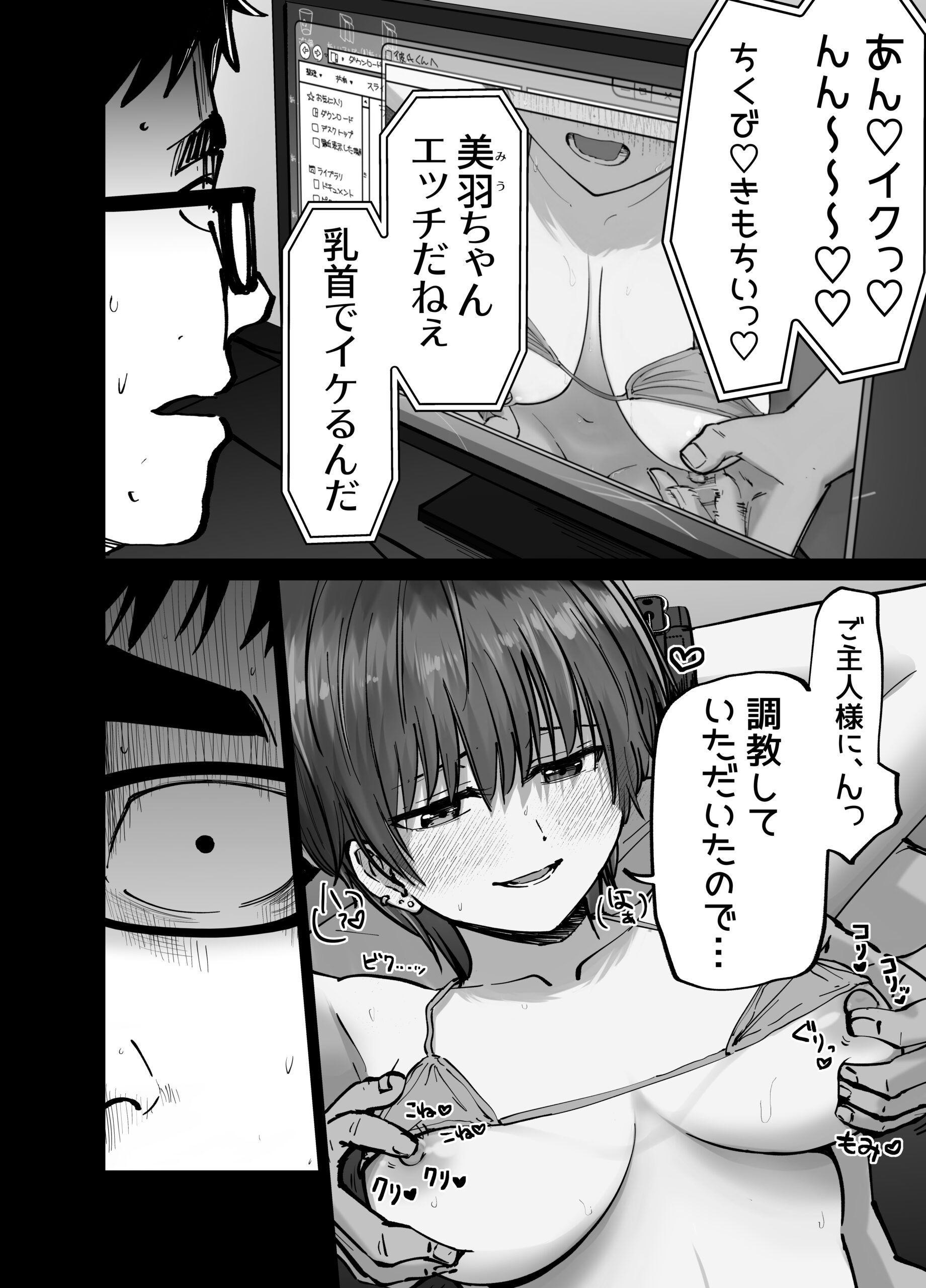 托卵の娘 エロ画像20