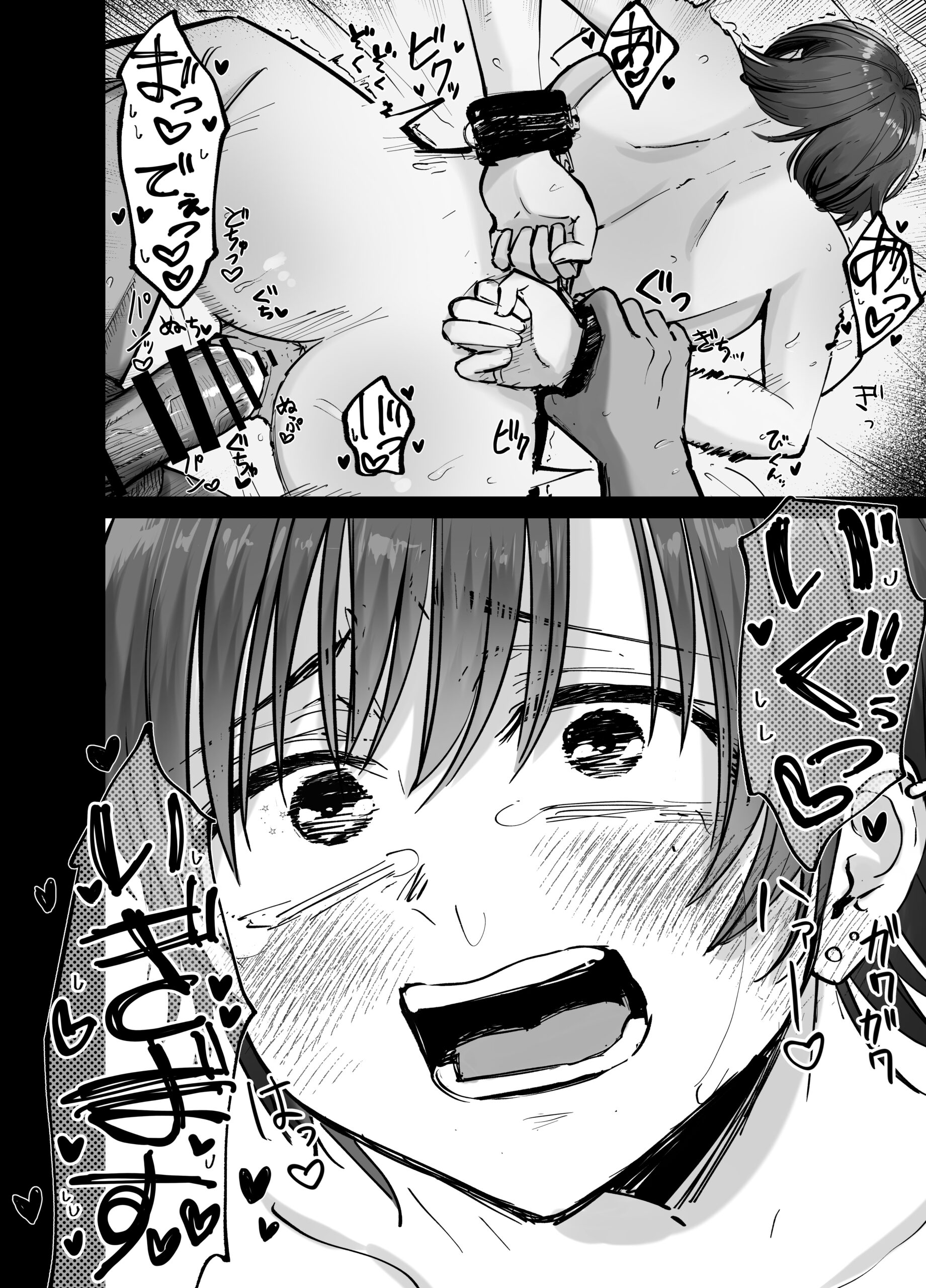 托卵の娘 エロ画像24