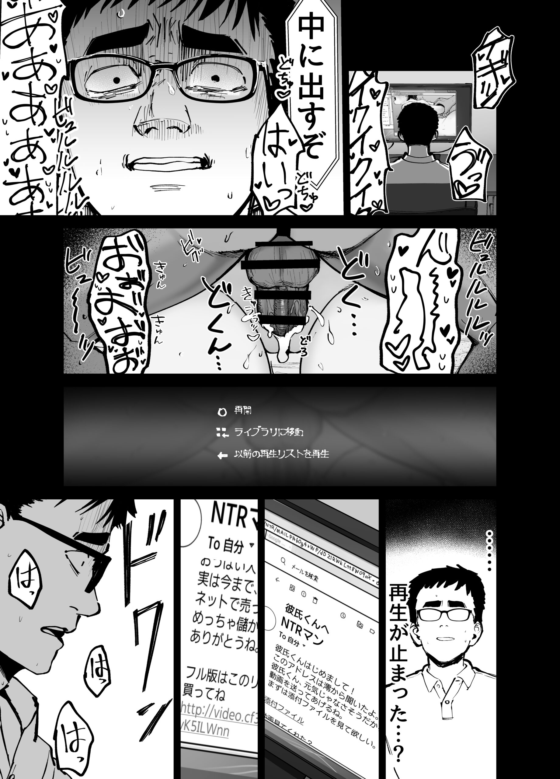 托卵の娘 エロ画像25