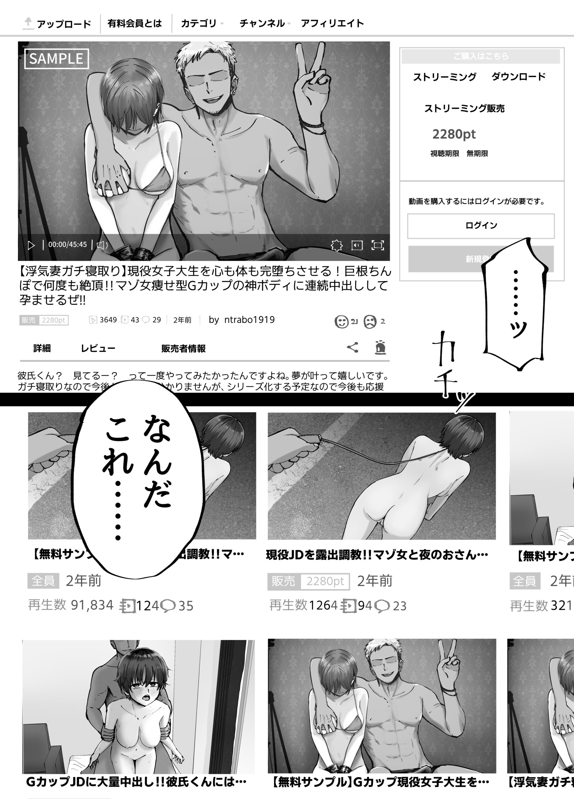 托卵の娘 エロ画像26