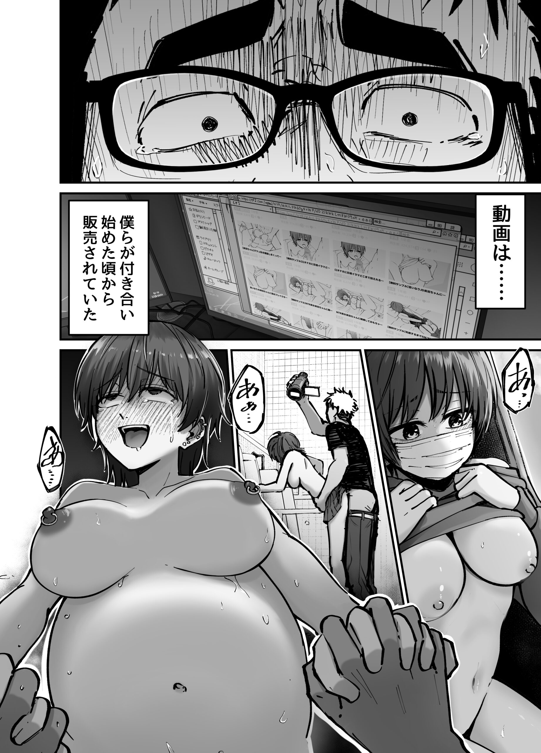 托卵の娘 エロ画像28