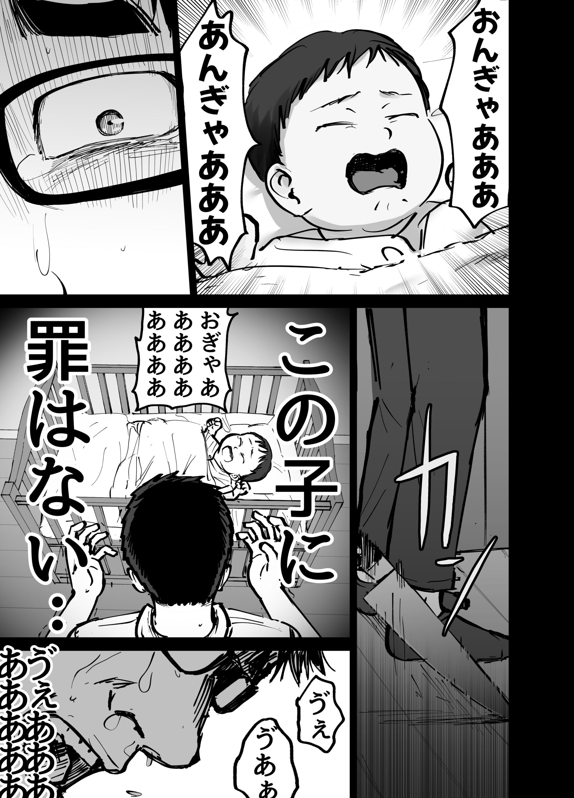 托卵の娘 エロ画像33
