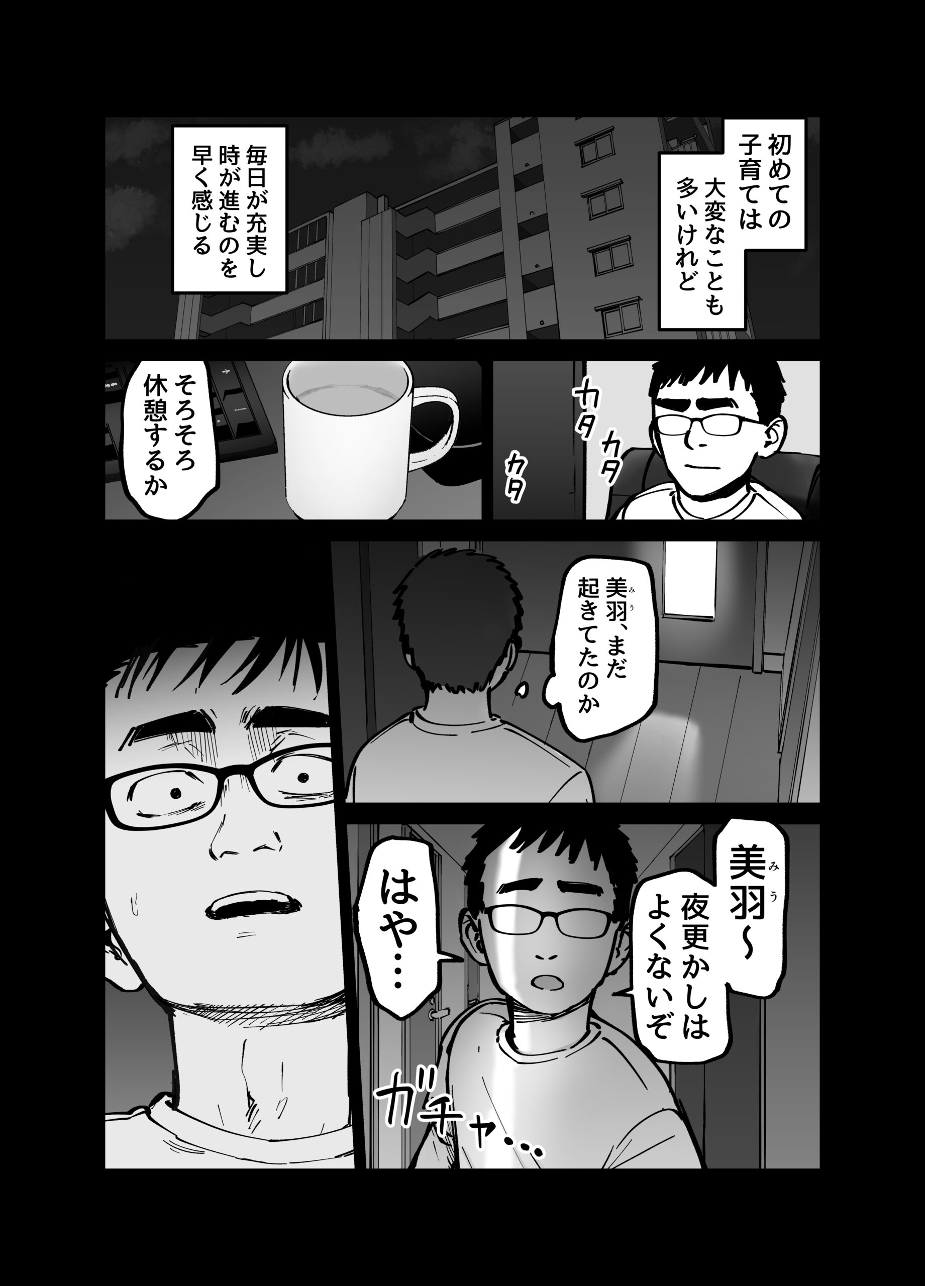 托卵の娘 エロ画像43