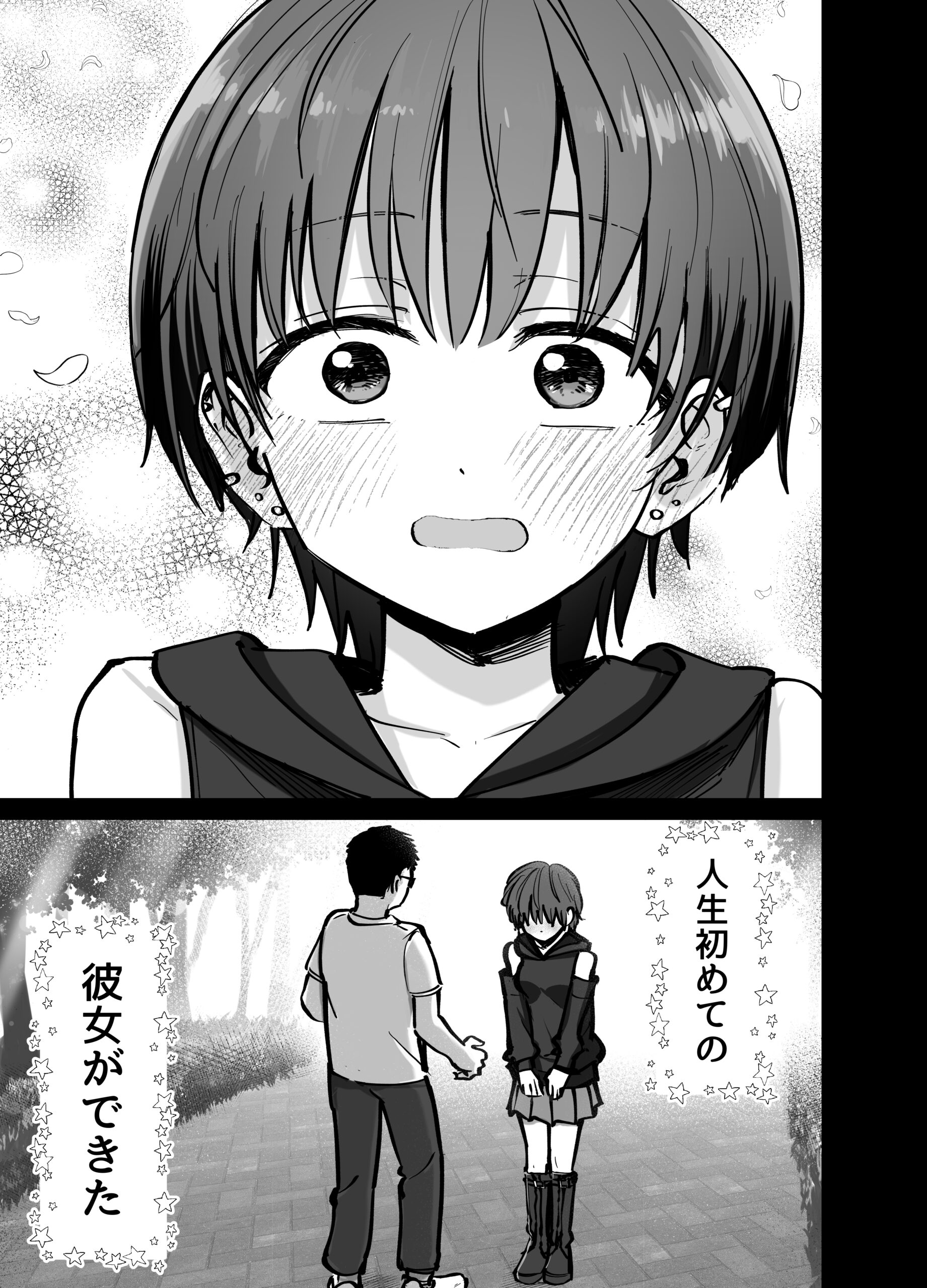 托卵の娘 エロ画像5