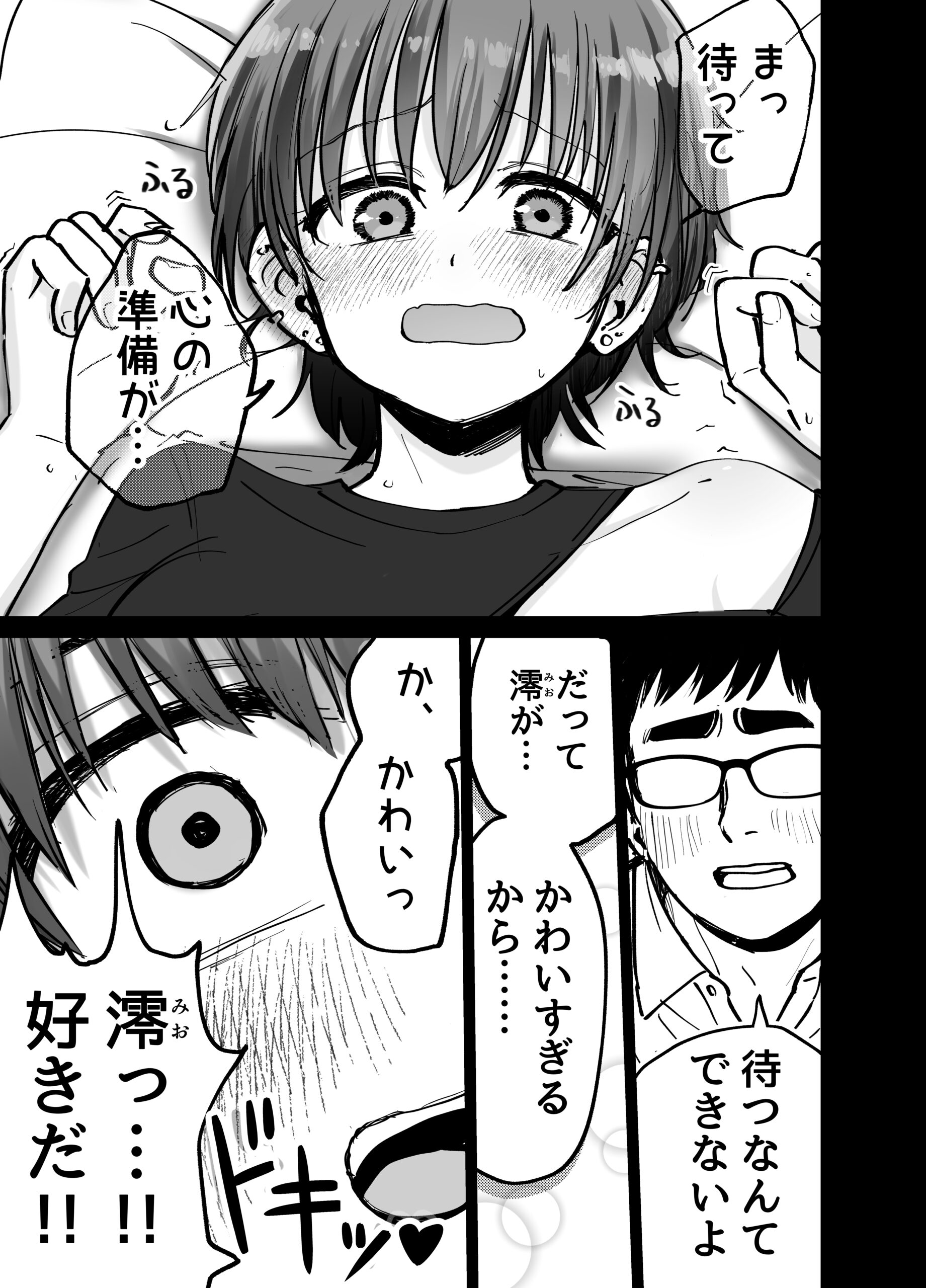 托卵の娘 エロ画像7