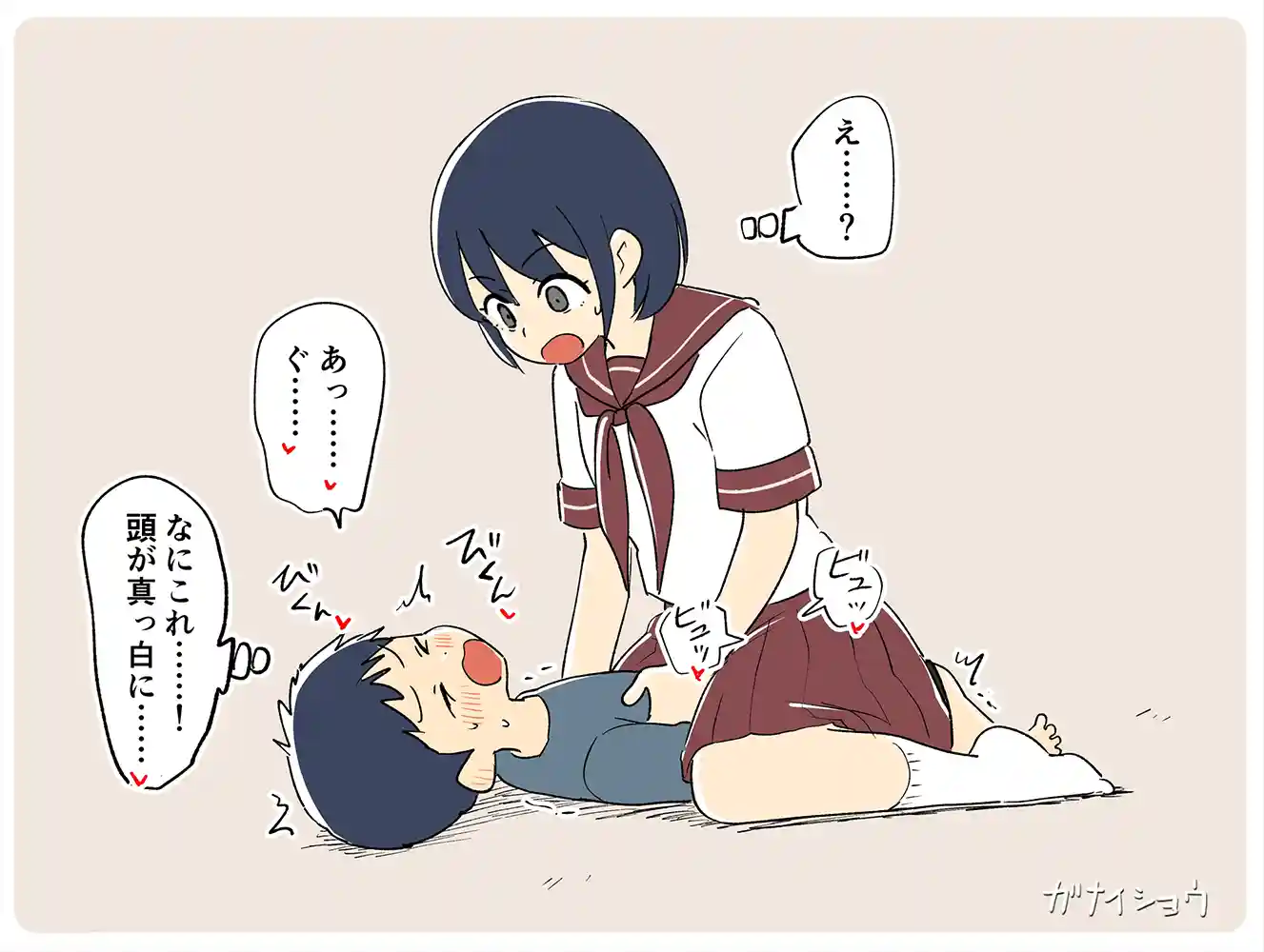 ガナイ商店 支援サイトまとめ2024年3月〜12月分 本編フル漫画画像15