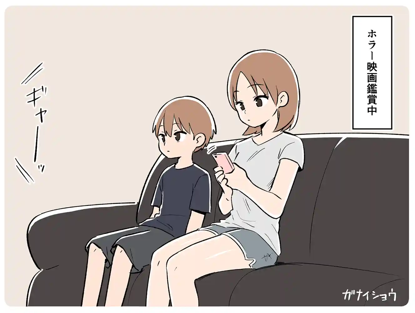 ガナイ商店 支援サイトまとめ2024年3月〜12月分 本編フル漫画画像21