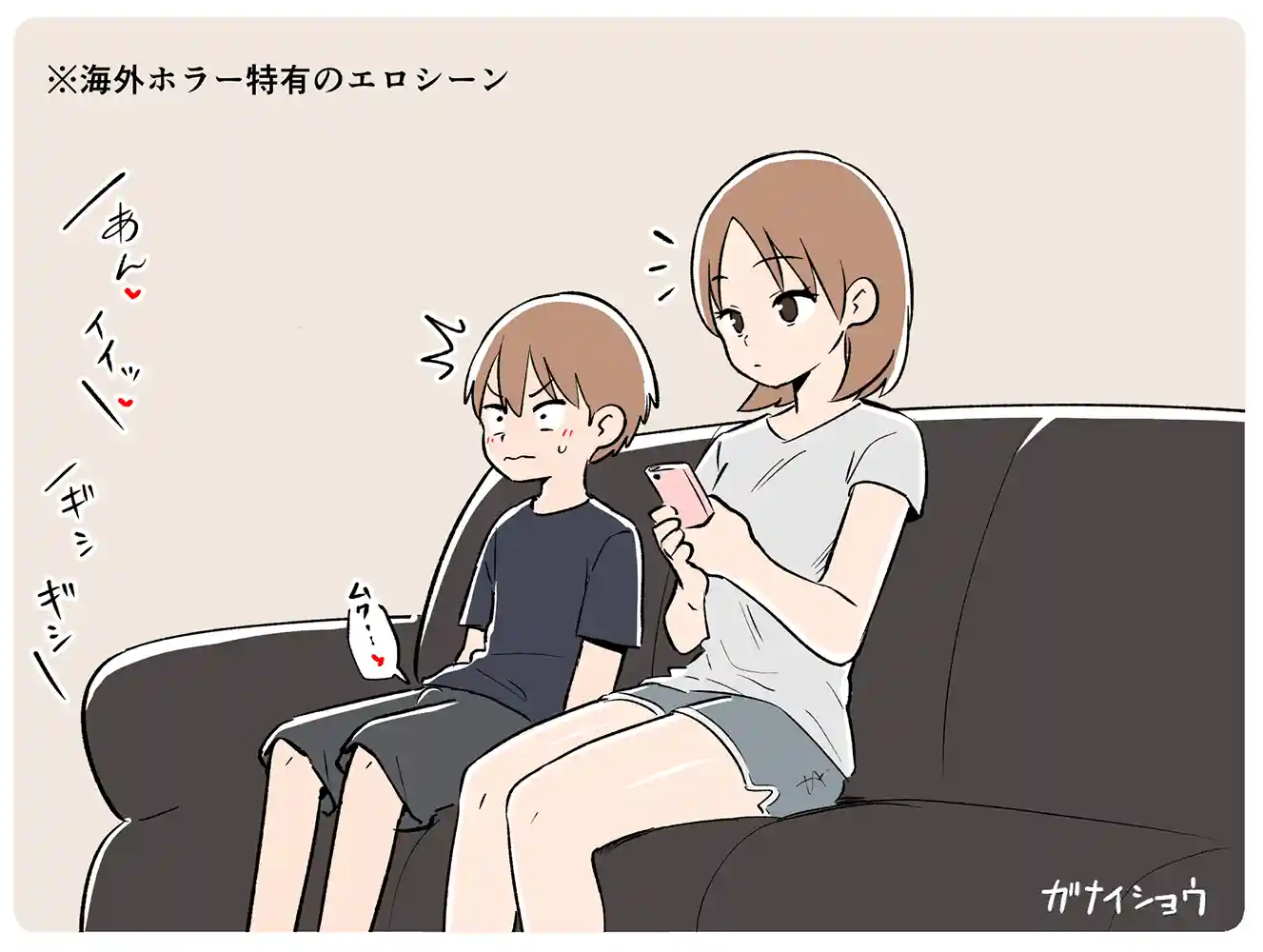 ガナイ商店 支援サイトまとめ2024年3月〜12月分 本編フル漫画画像22