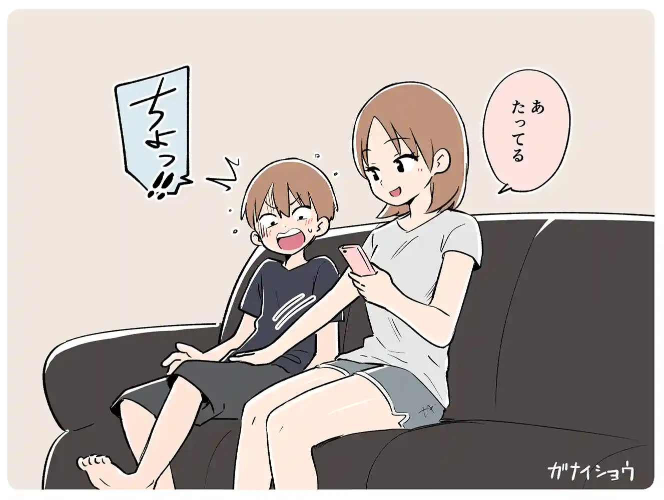 ガナイ商店 支援サイトまとめ2024年3月〜12月分 本編フル漫画画像23