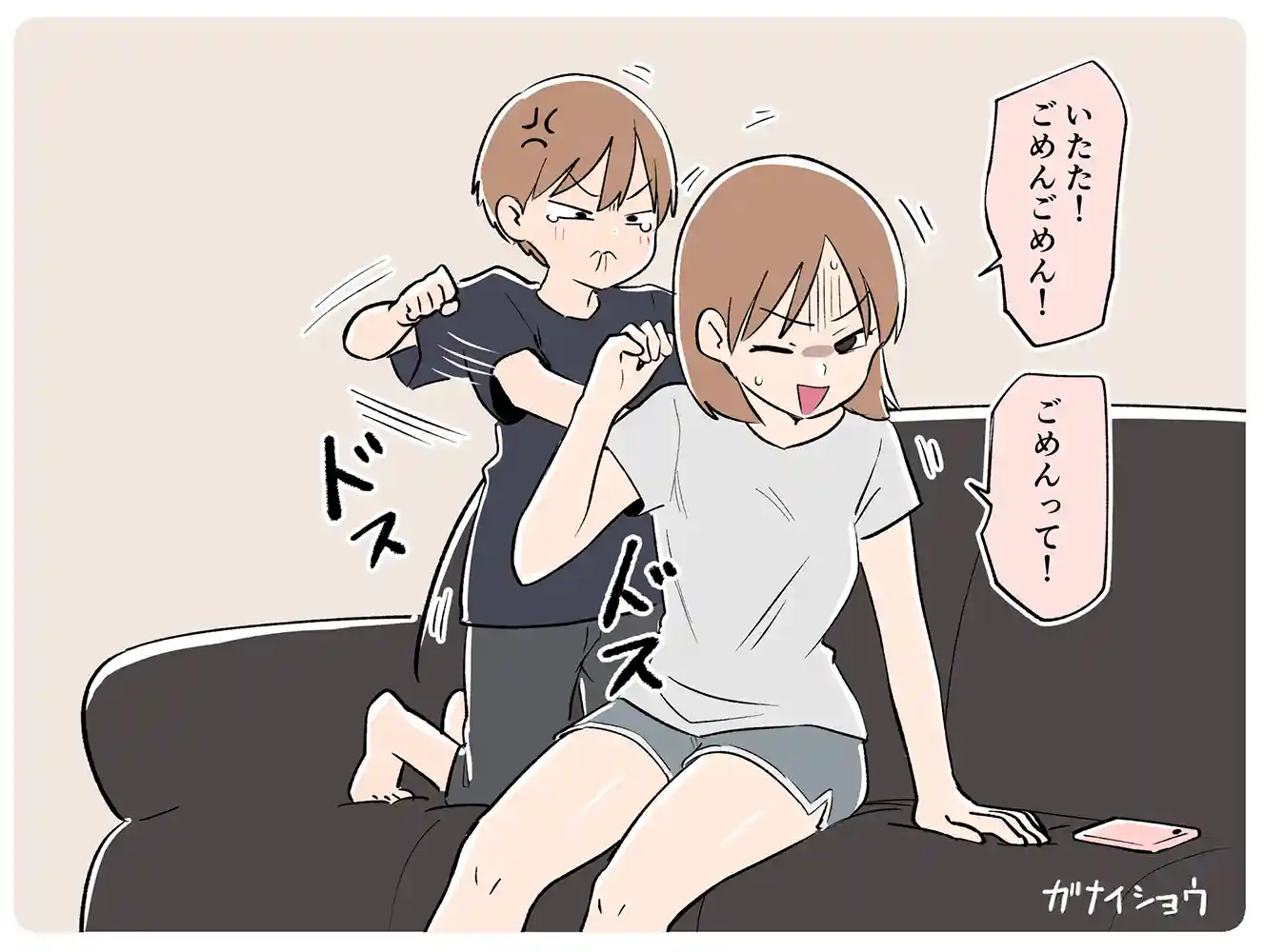 ガナイ商店 支援サイトまとめ2024年3月〜12月分 本編フル漫画画像24