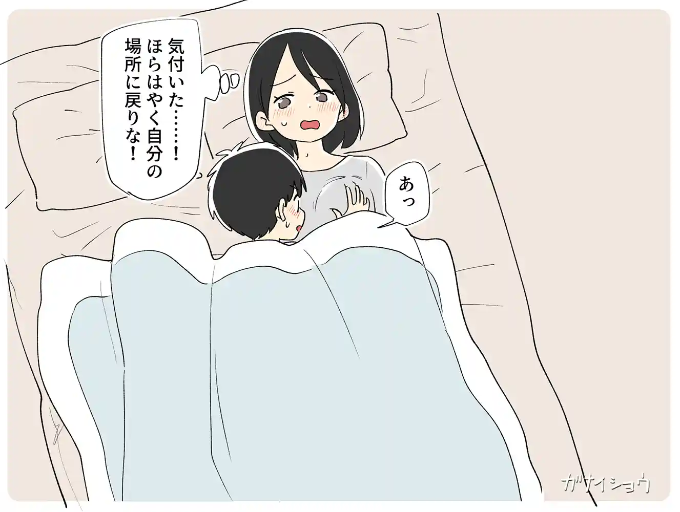 ガナイ商店 支援サイトまとめ2024年3月〜12月分 本編フル漫画画像3