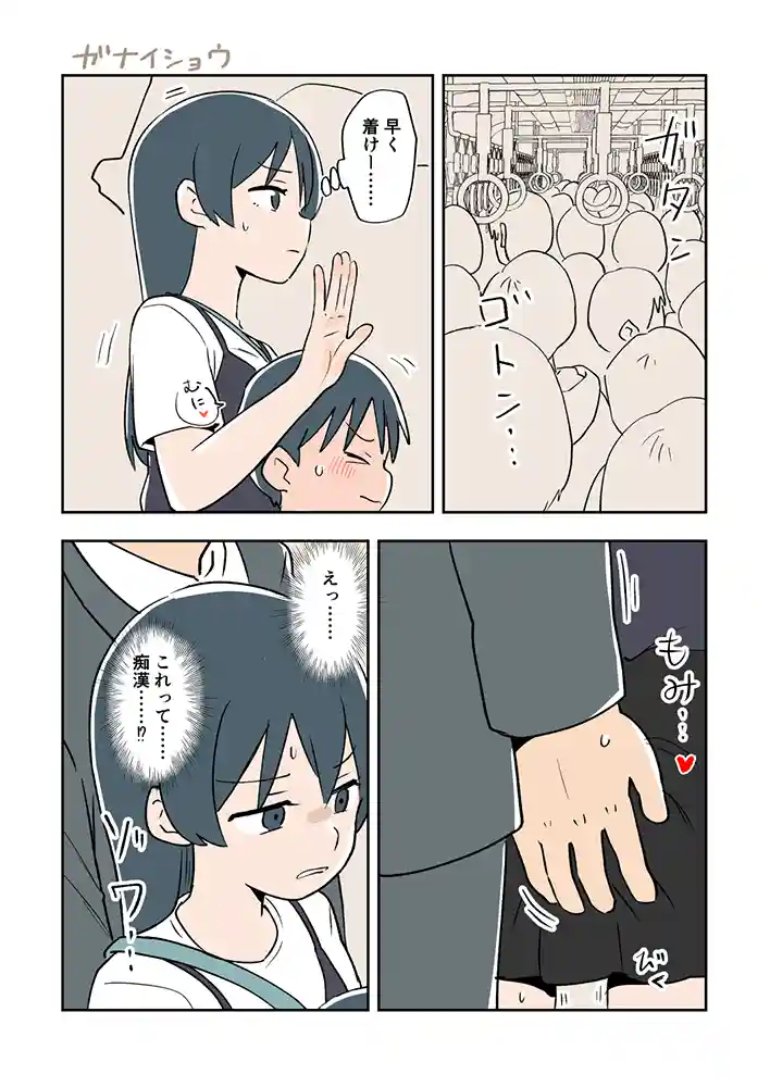 ガナイ商店 支援サイトまとめ2024年3月〜12月分 本編フル漫画画像37