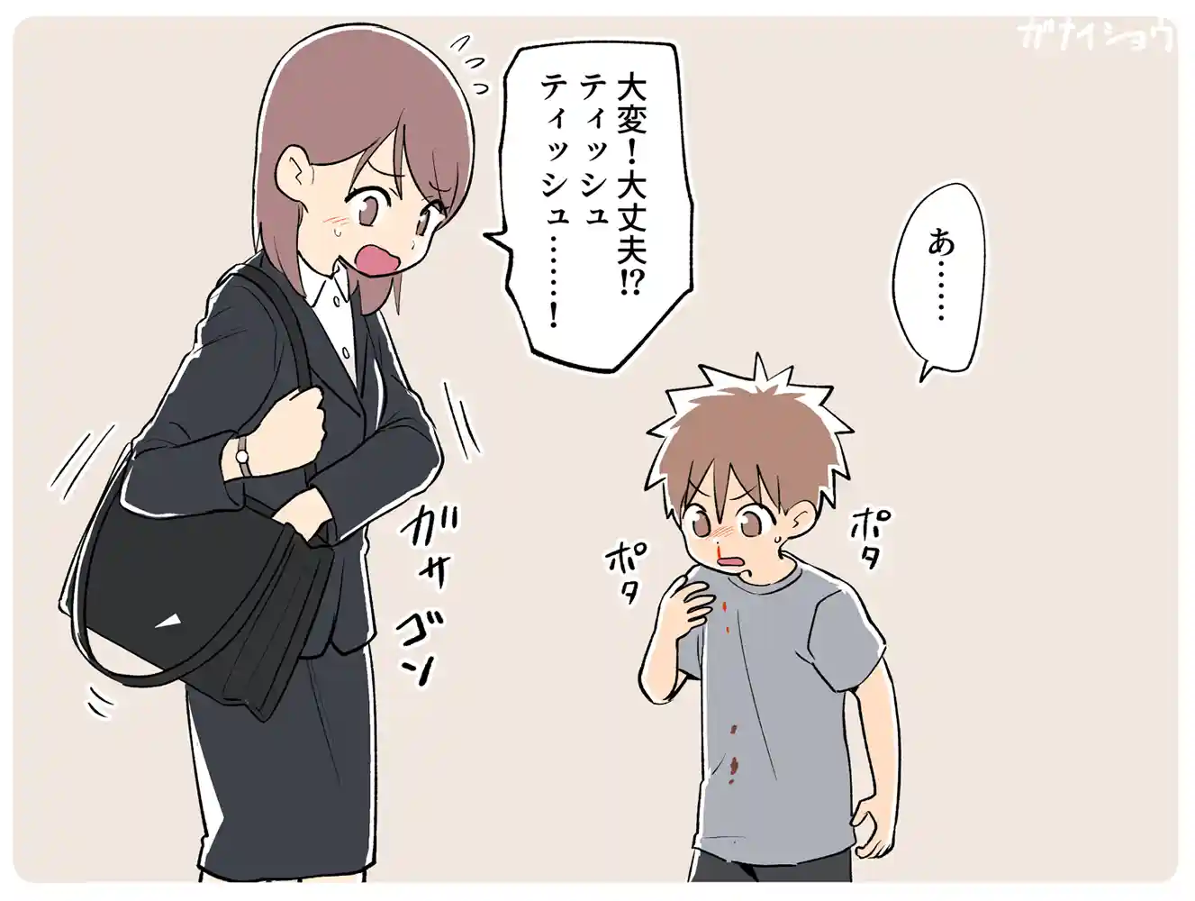 ガナイ商店 支援サイトまとめ2024年3月〜12月分 本編フル漫画画像50