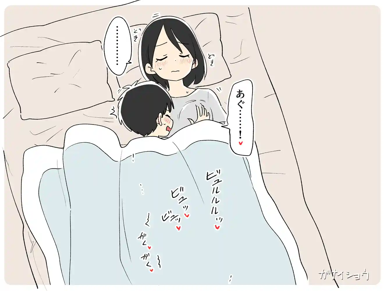 ガナイ商店 支援サイトまとめ2024年3月〜12月分 本編フル漫画画像6