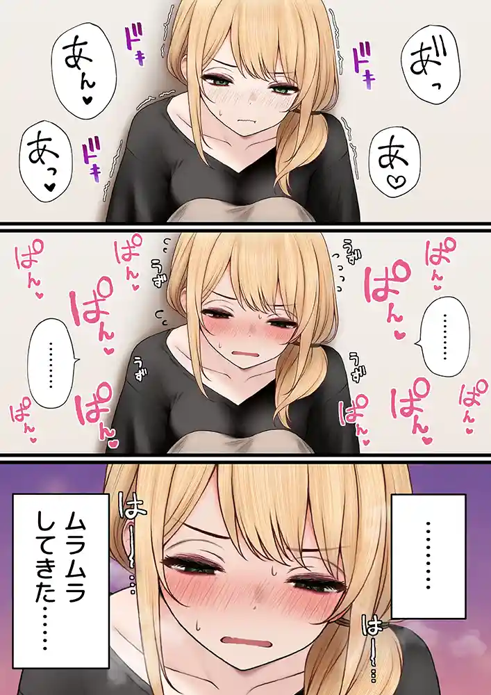 クール系店員さんをお持ち帰りしちゃった話3同人フル漫画画像12