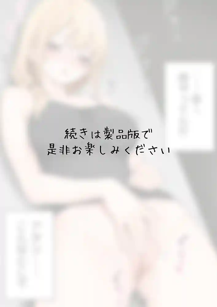 クール系店員さんをお持ち帰りしちゃった話3同人フル漫画画像14