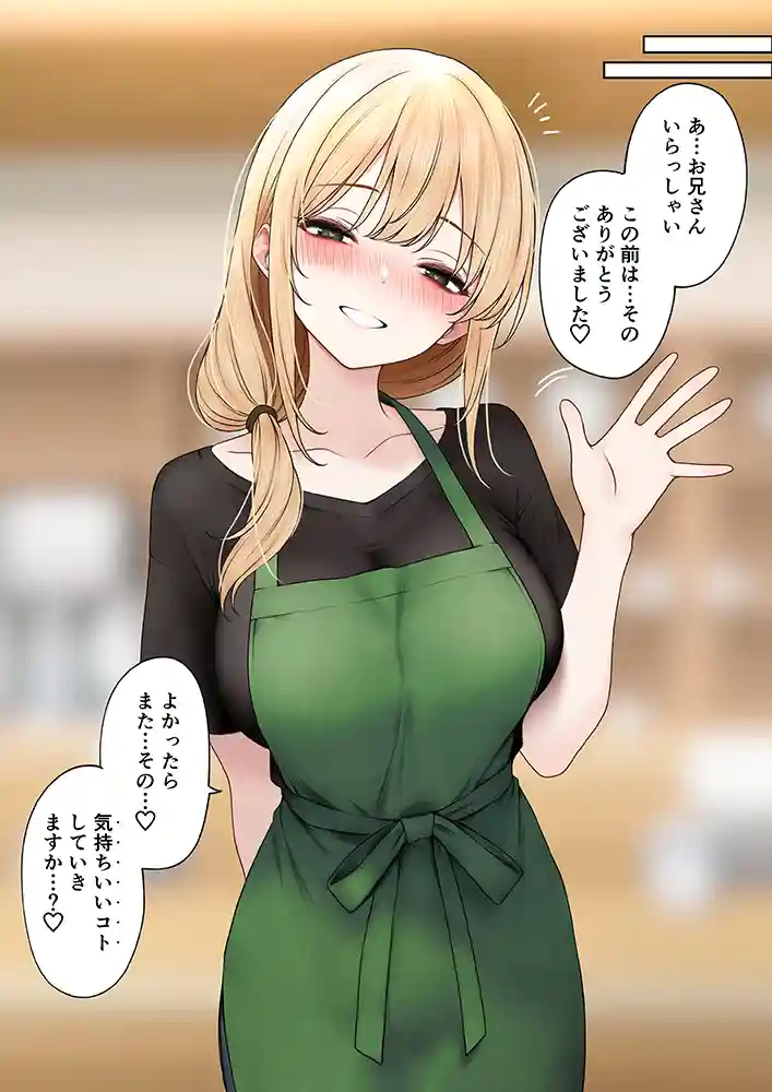 クール系店員さんをお持ち帰りしちゃった話3同人フル漫画画像16