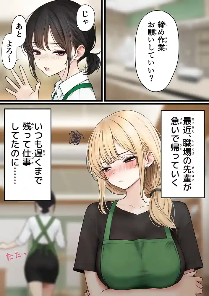 クール系店員さんをお持ち帰りしちゃった話3同人フル漫画画像4