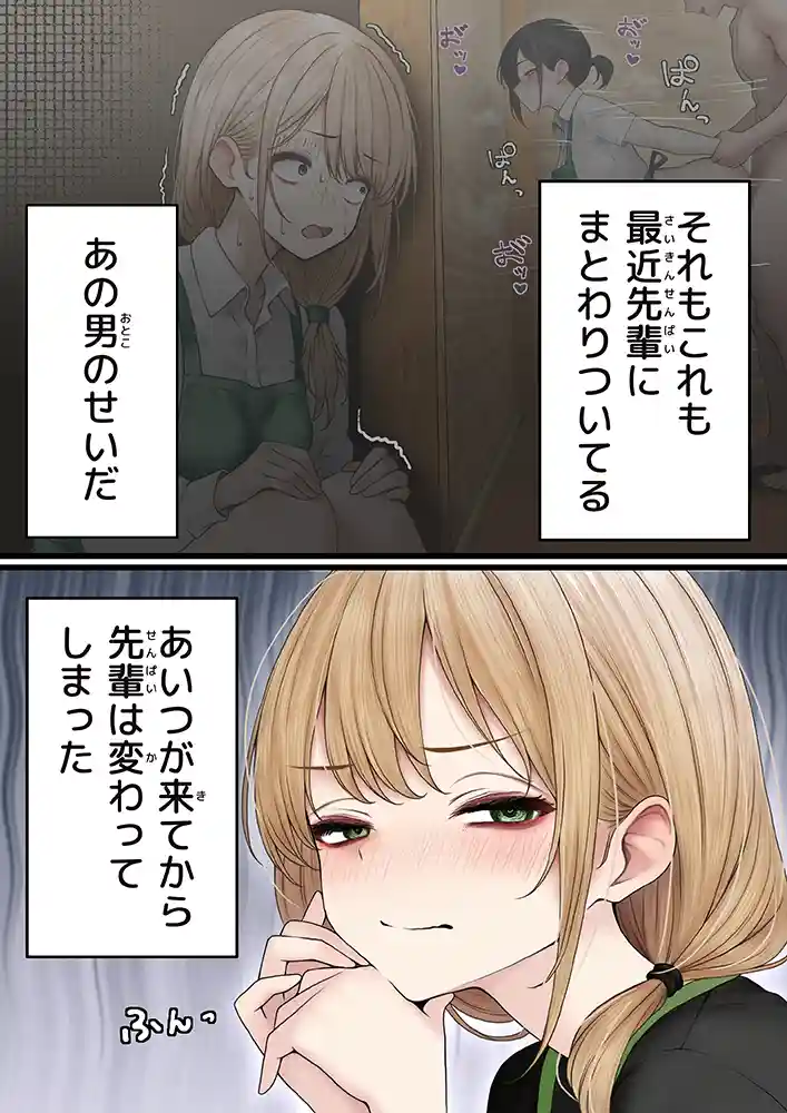クール系店員さんをお持ち帰りしちゃった話3同人フル漫画画像5