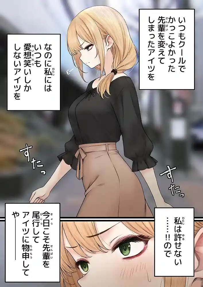 クール系店員さんをお持ち帰りしちゃった話3同人フル漫画画像6