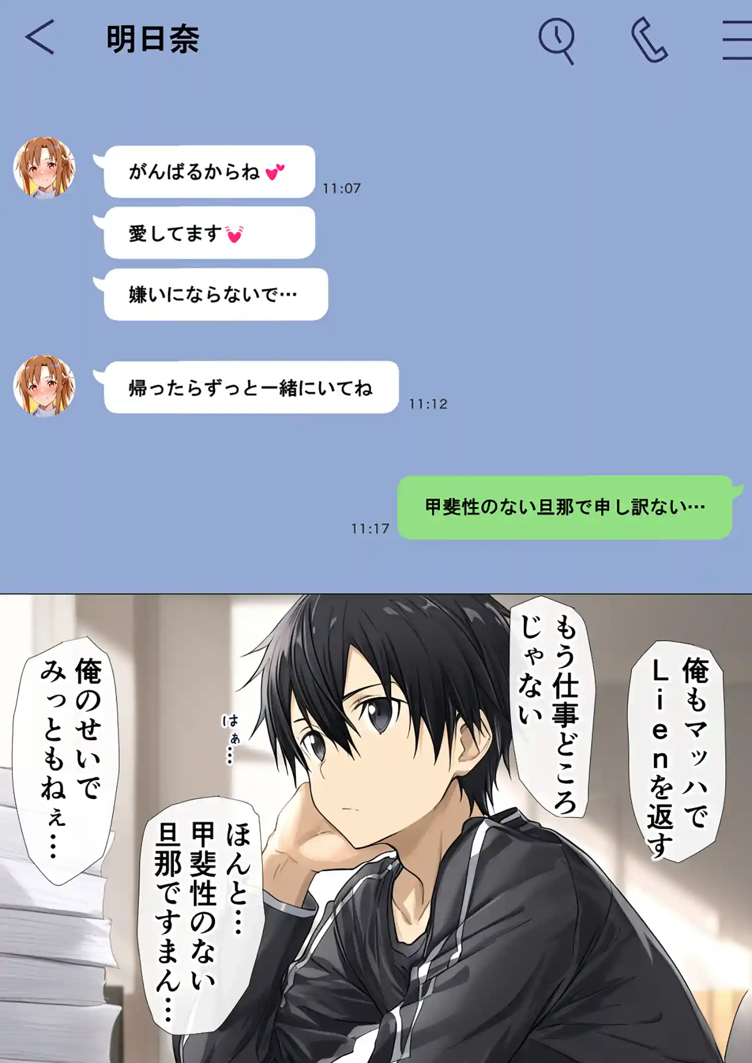 寝取られ堕ちるヒロイン SA〇 アスナ5 -借金で嫁を貸出す話-3 画像19