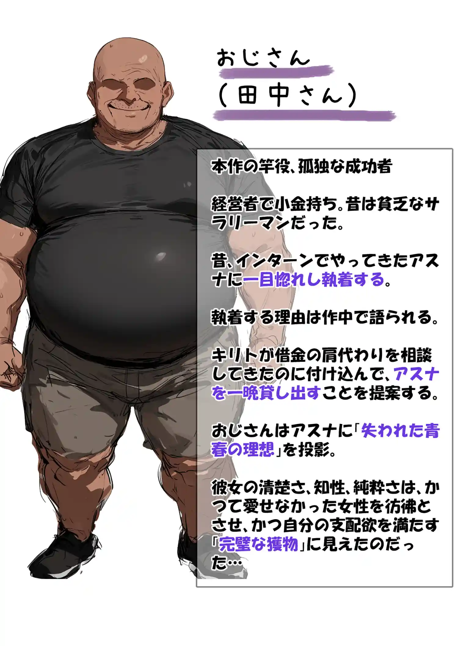 寝取られ堕ちるヒロイン SA〇 アスナ5 -借金で嫁を貸出す話3-
 画像2