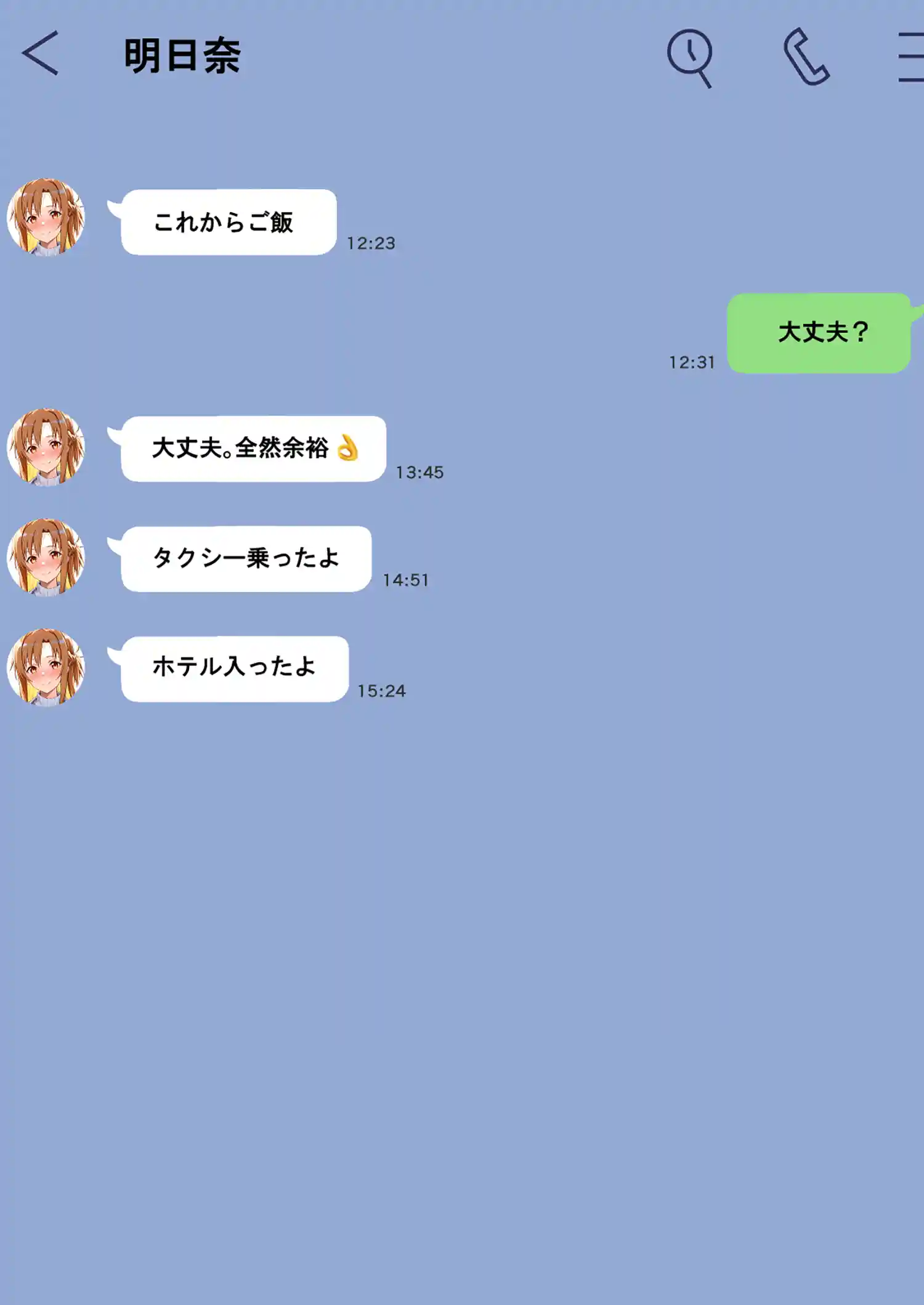 寝取られ堕ちるヒロイン SA〇 アスナ5 -借金で嫁を貸出す話-3 画像21