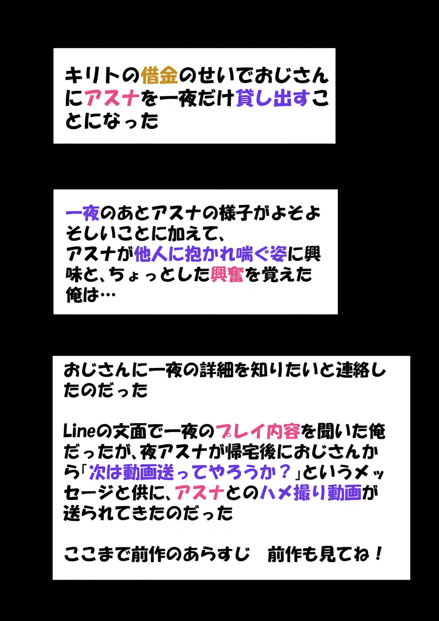 寝取られ堕ちるヒロイン SA〇 アスナ5 -借金で嫁を貸出す話-3 画像25