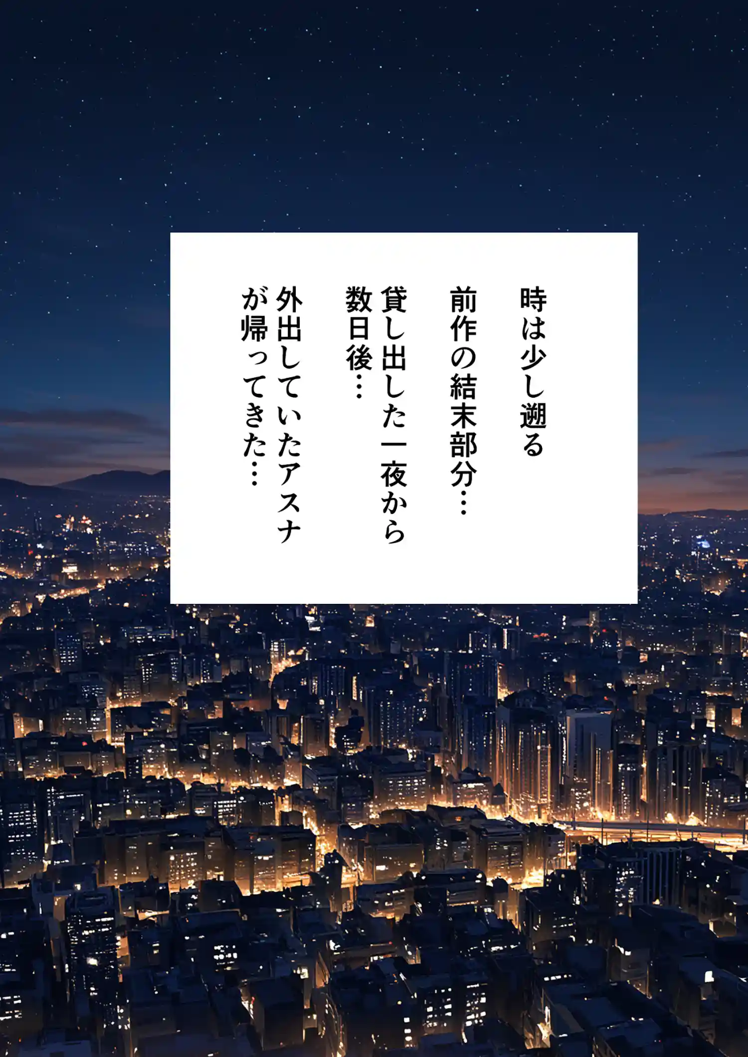 寝取られ堕ちるヒロイン SA〇 アスナ5 -借金で嫁を貸出す話-3 画像26