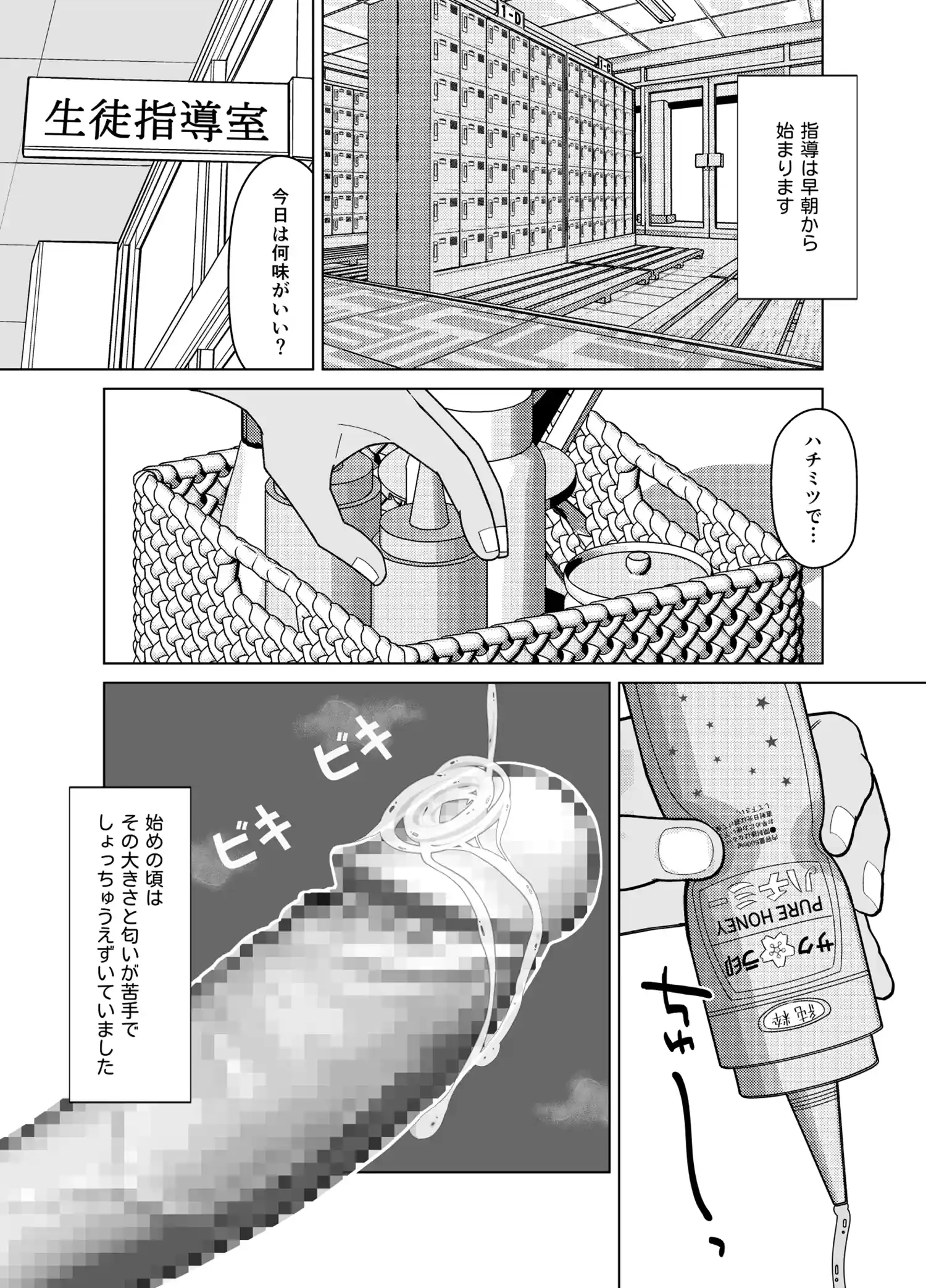 19cmが挿入るまで〜NTR拡張指導〜 本編フル漫画画像10