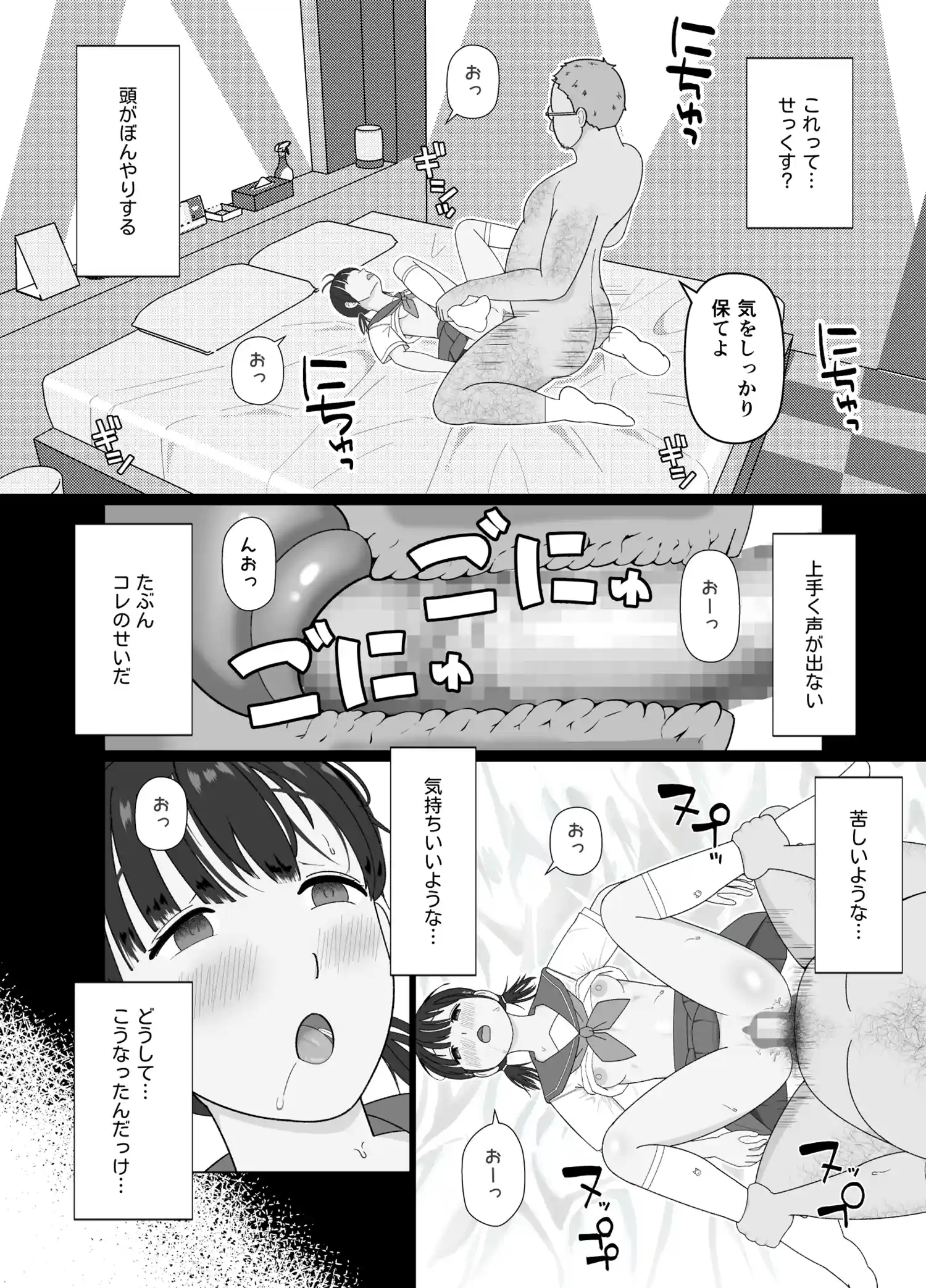 19cmが挿入るまで〜NTR拡張指導〜 本編フル漫画画像3