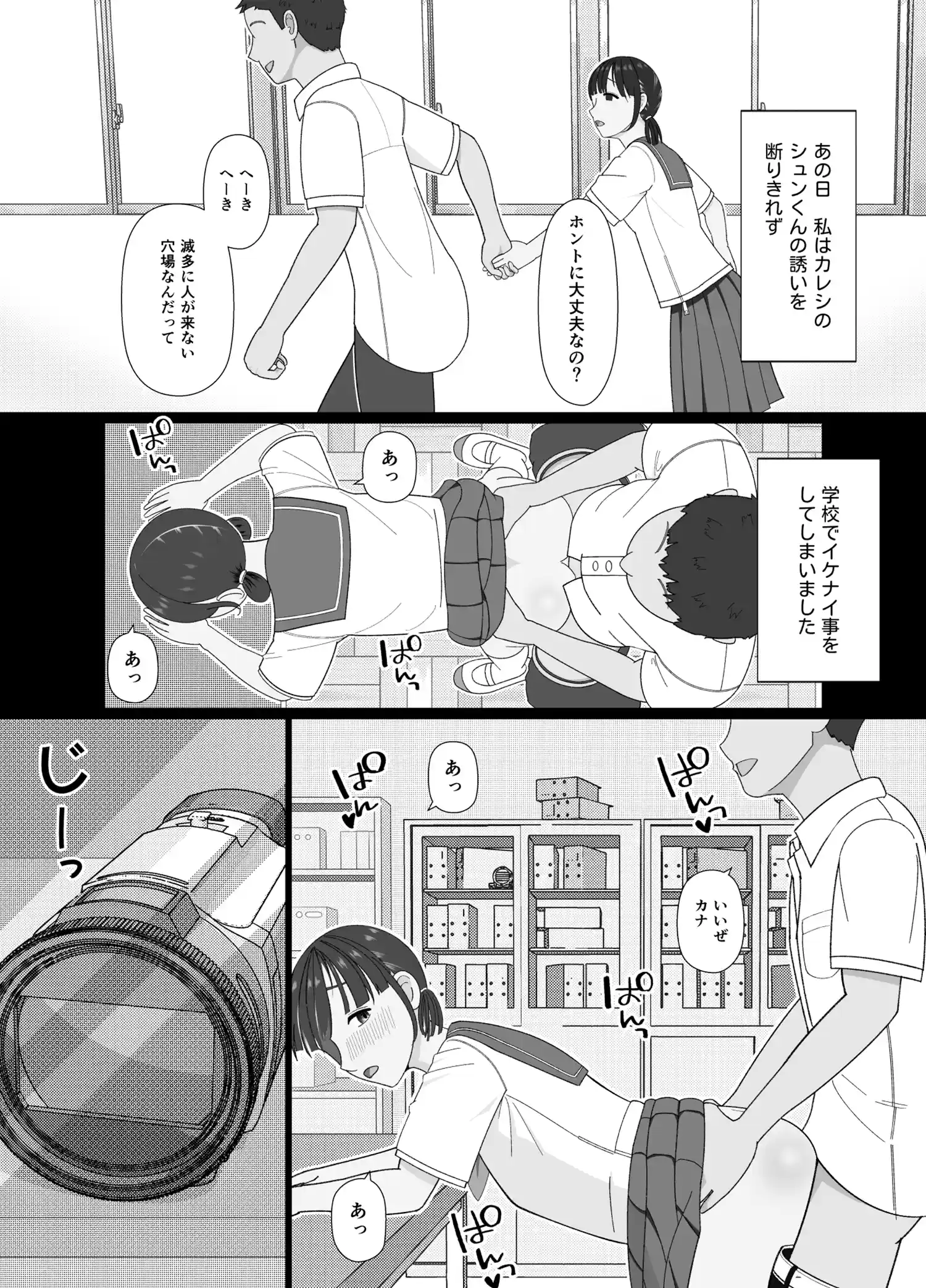 19cmが挿入るまで〜NTR拡張指導〜 本編フル漫画画像4