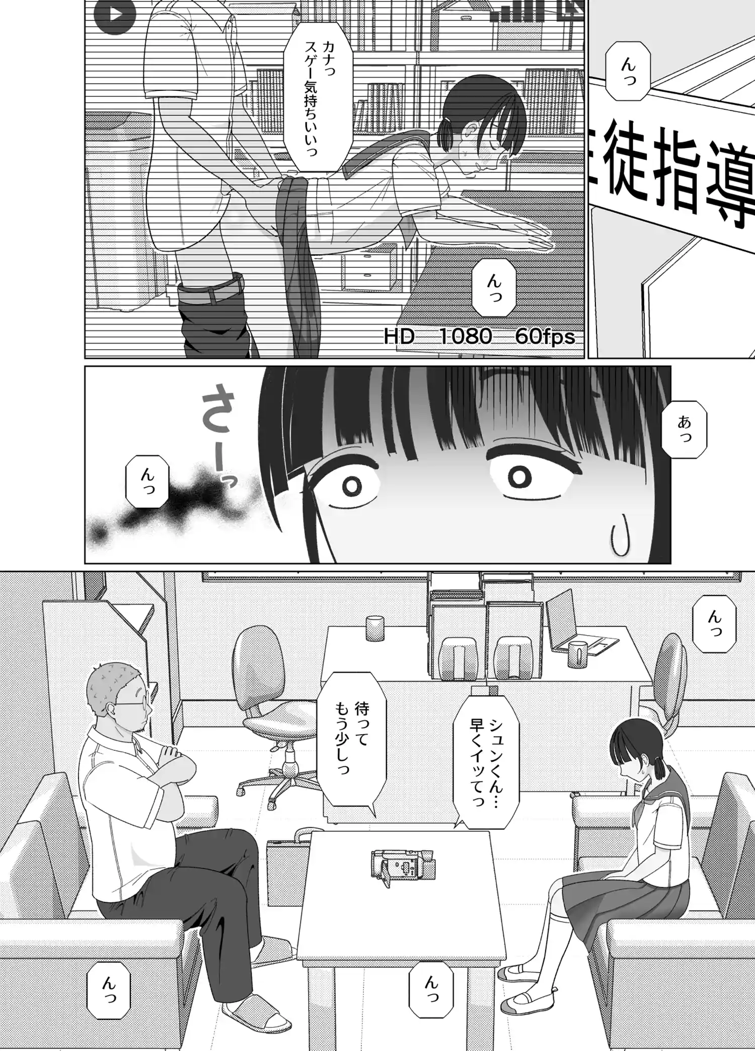 19cmが挿入るまで〜NTR拡張指導〜 本編フル漫画画像5
