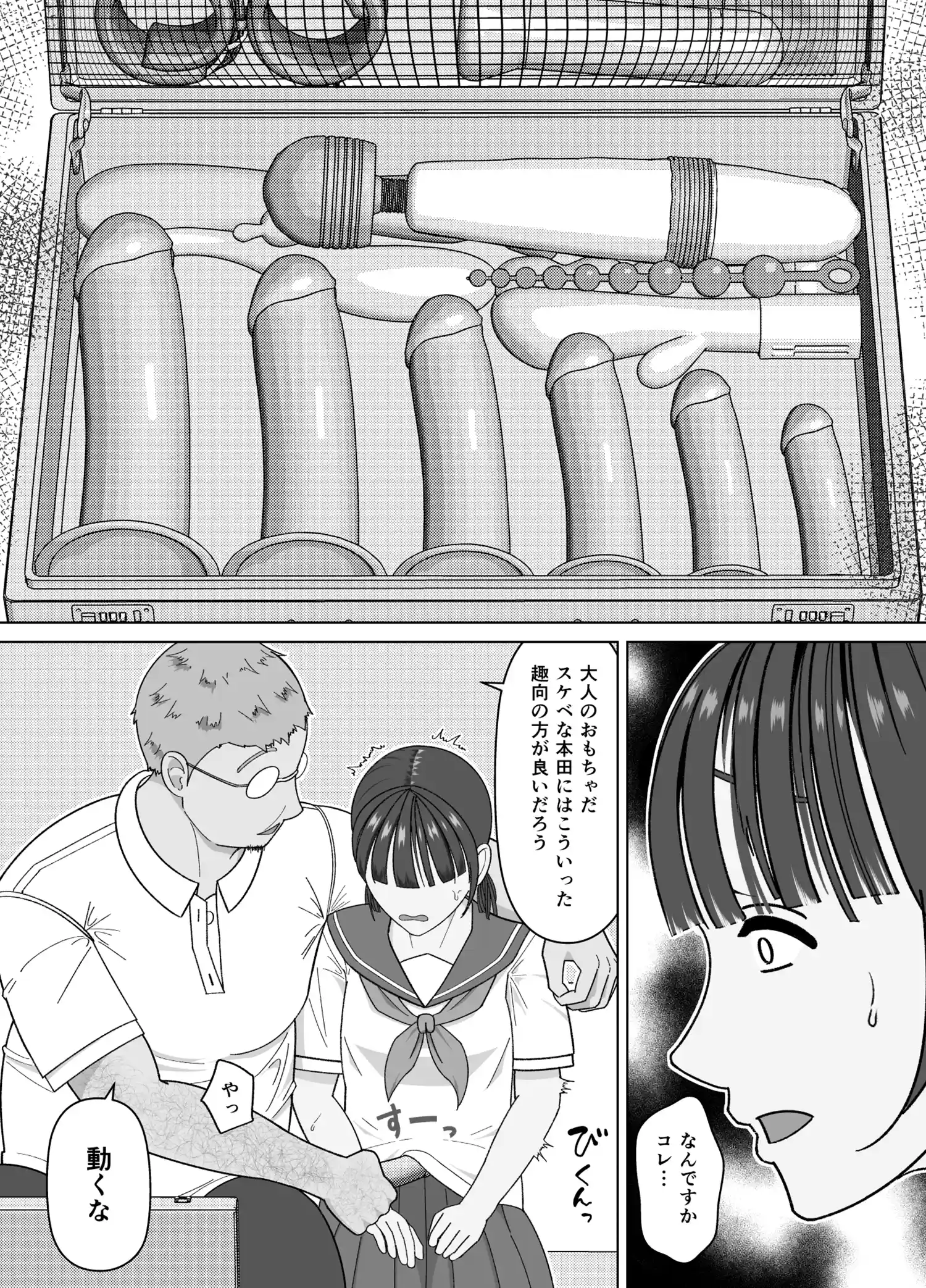 19cmが挿入るまで〜NTR拡張指導〜 本編フル漫画画像8