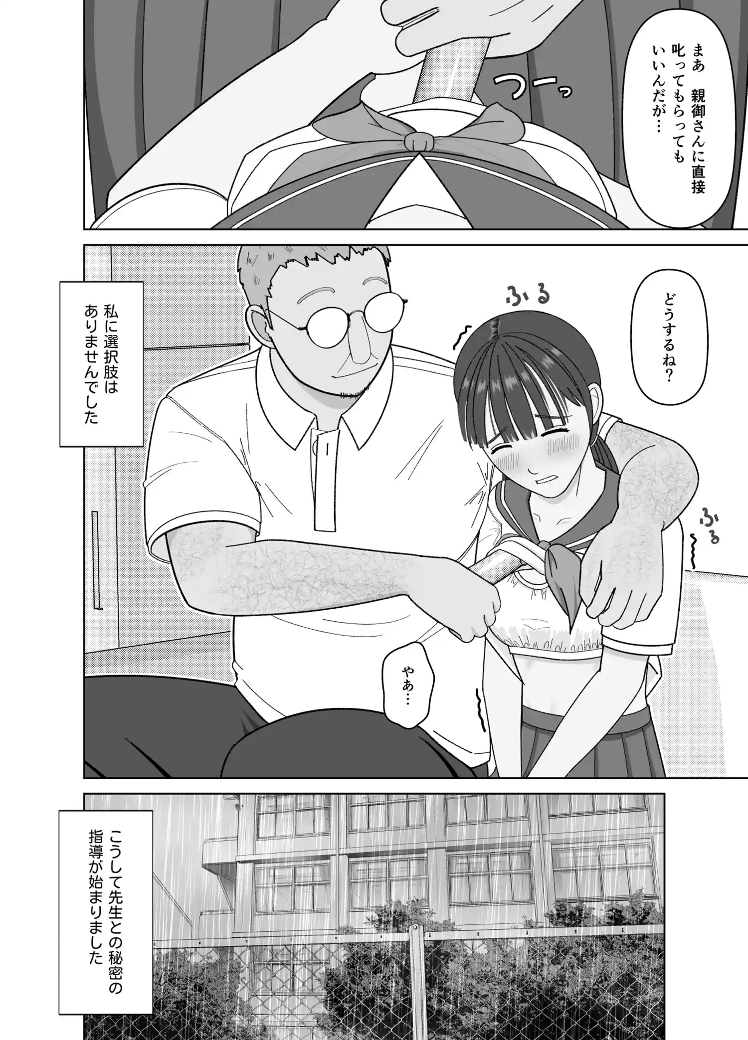 19cmが挿入るまで〜NTR拡張指導〜 本編フル漫画画像9