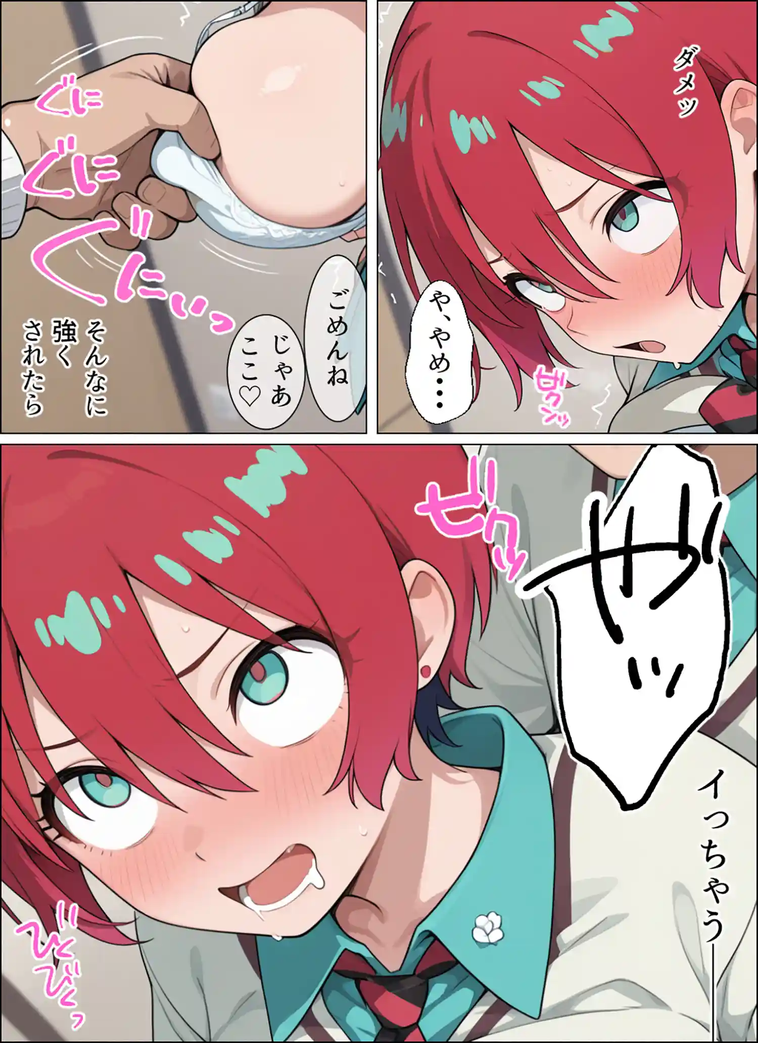 マチュを気持ちよくする 本編フル漫画画像14