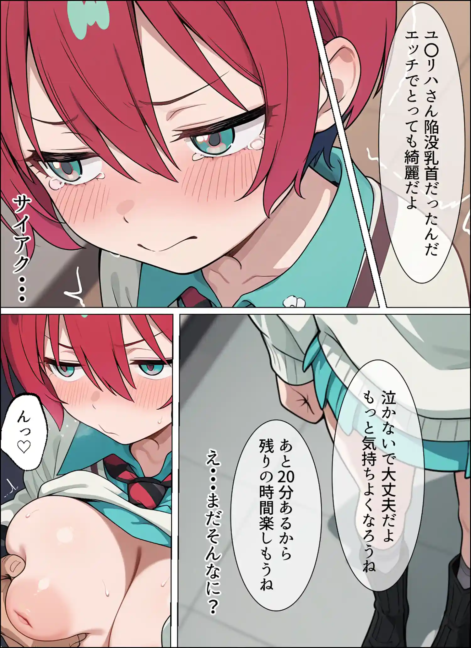 マチュを気持ちよくする 本編フル漫画画像18