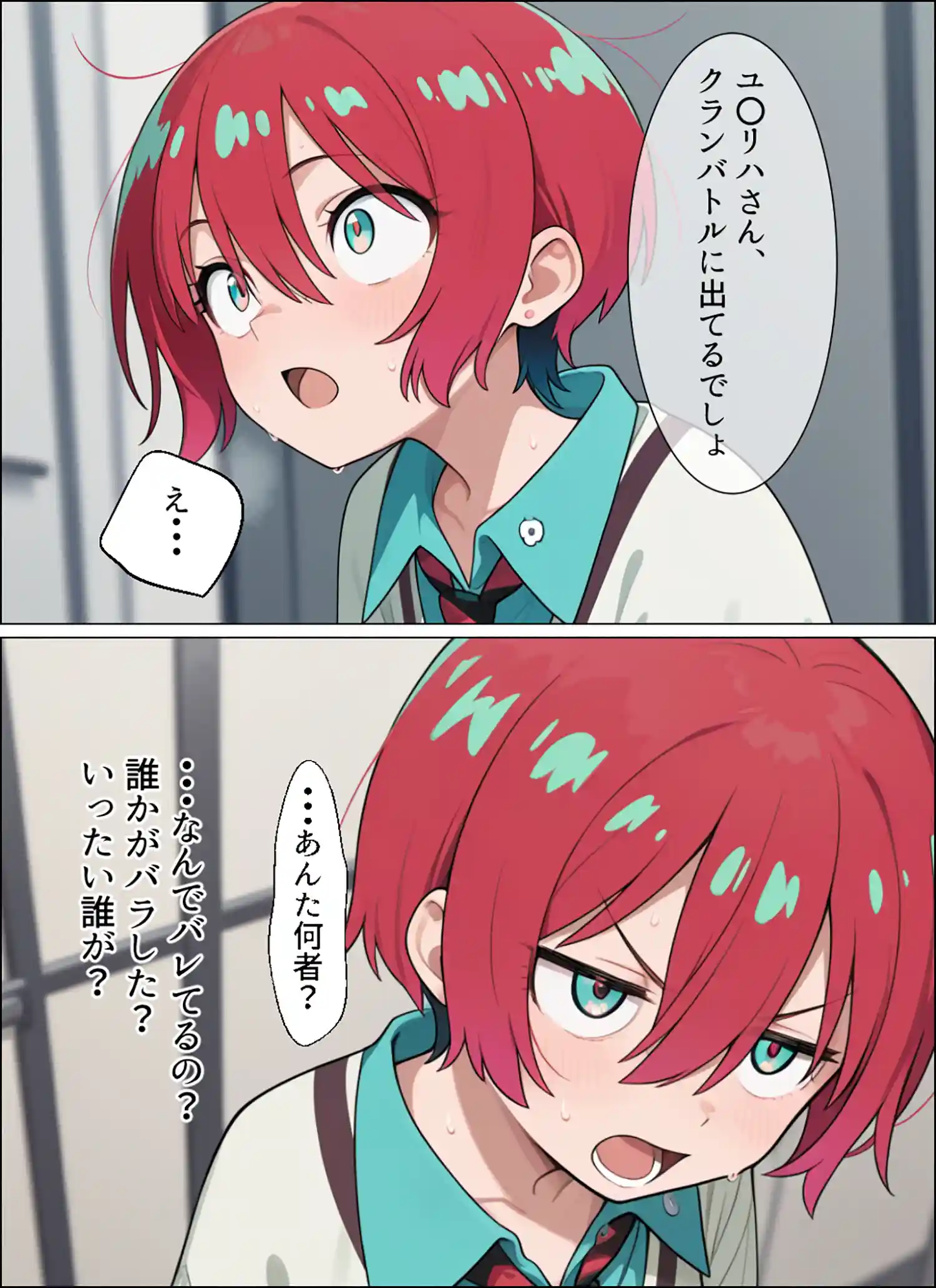 マチュを気持ちよくする 本編フル漫画画像2