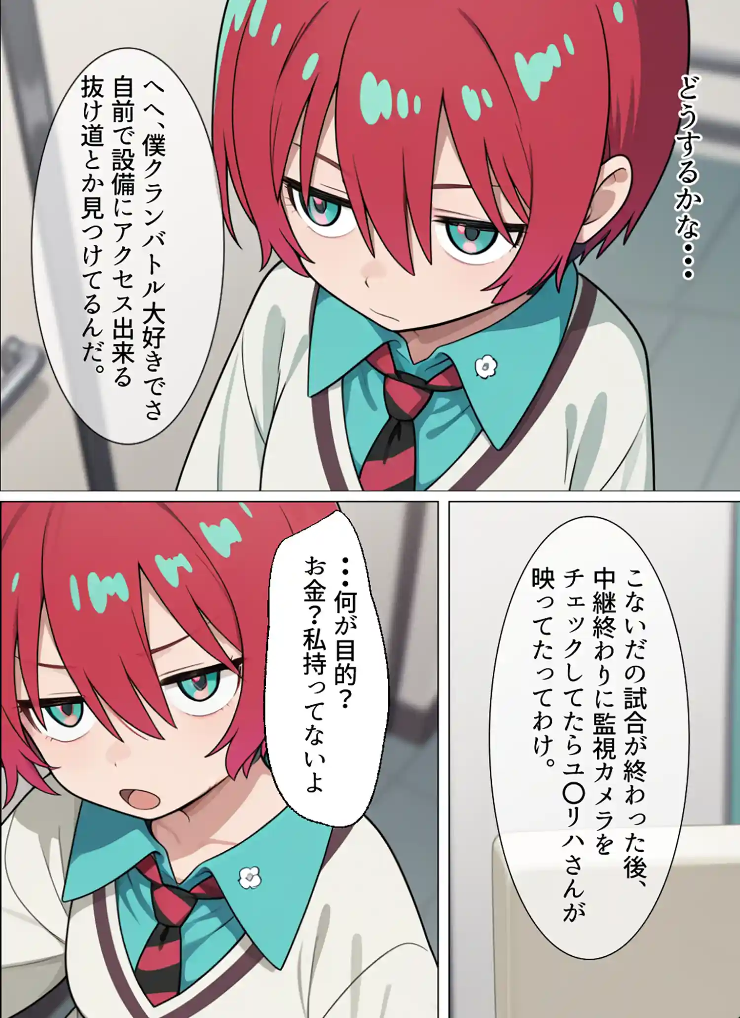 マチュを気持ちよくする 本編フル漫画画像3