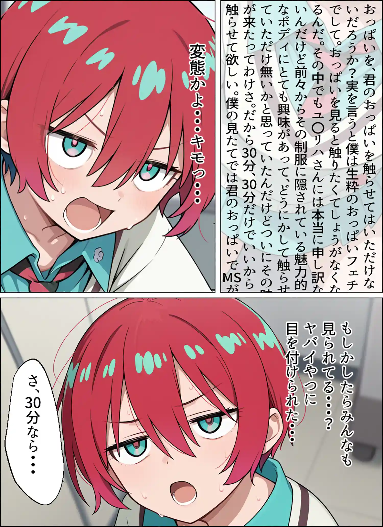 マチュを気持ちよくする 本編フル漫画画像5
