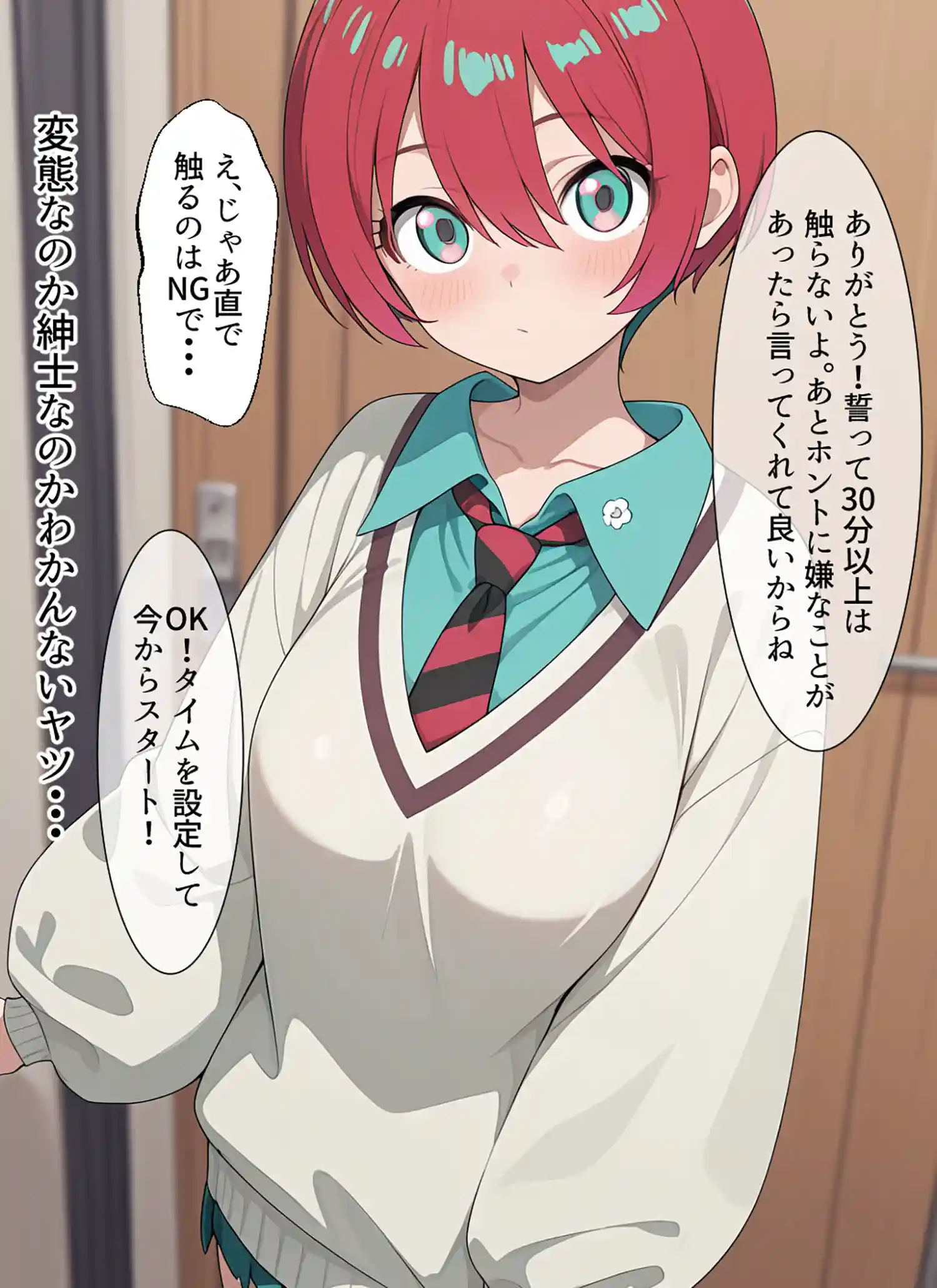 マチュを気持ちよくする 本編フル漫画画像6