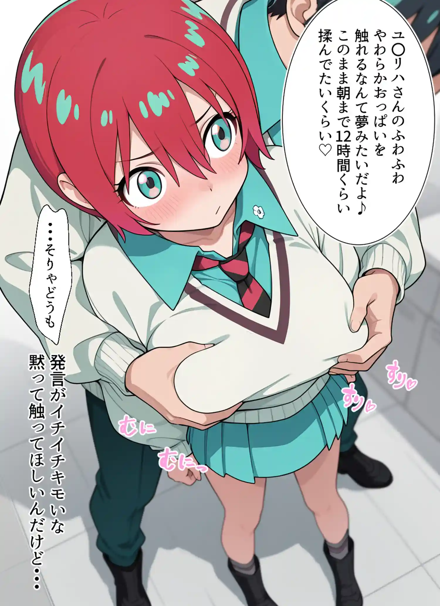 マチュを気持ちよくする 本編フル漫画画像9