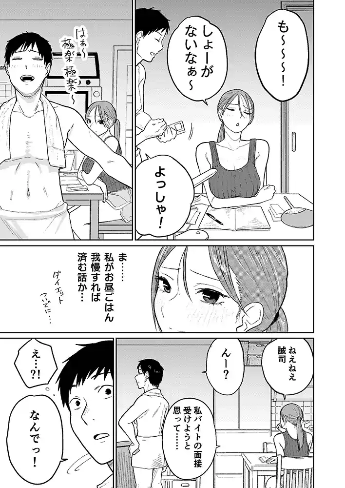 町中華、準備中に人妻は… 本編フル漫画画像10