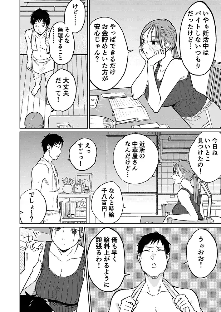 町中華、準備中に人妻は… 本編フル漫画画像11