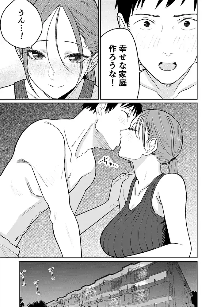町中華、準備中に人妻は… 本編フル漫画画像12
