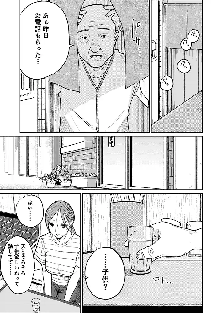 町中華、準備中に人妻は… 本編フル漫画画像14