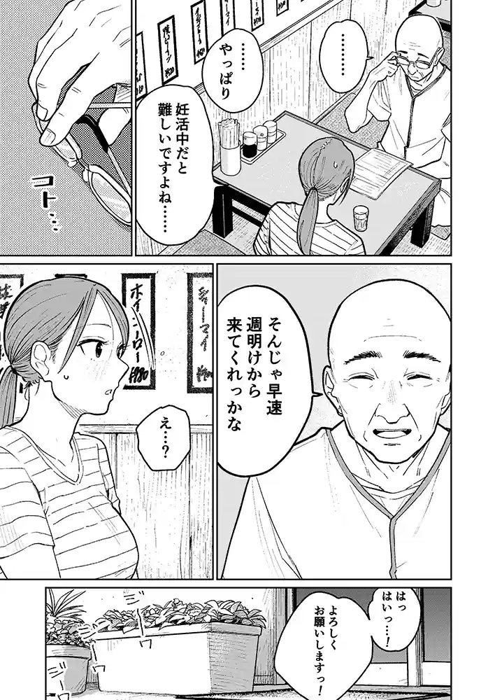 町中華、準備中に人妻は… 本編フル漫画画像16