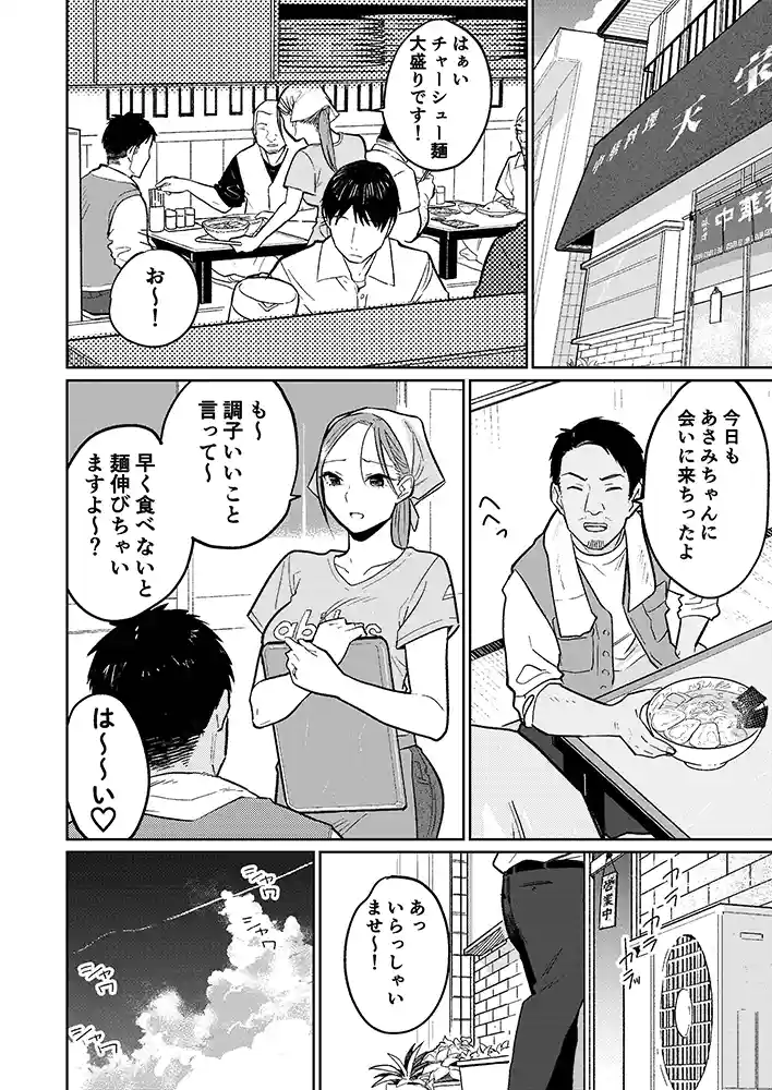 町中華、準備中に人妻は… 本編フル漫画画像17