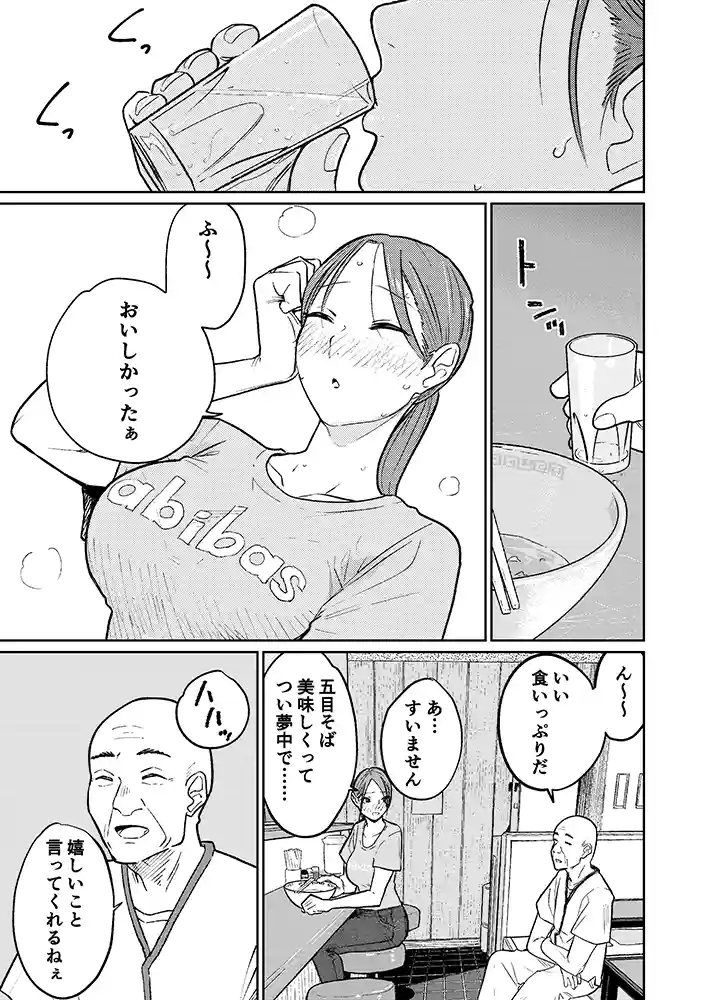 町中華、準備中に人妻は… 本編フル漫画画像18