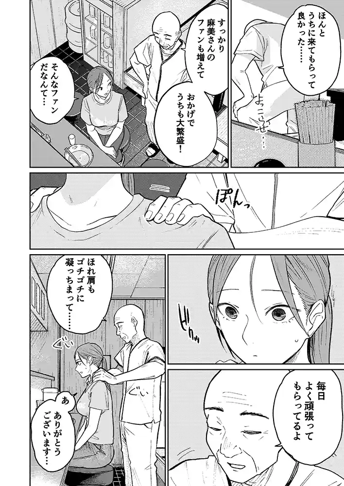 町中華、準備中に人妻は… 本編フル漫画画像19